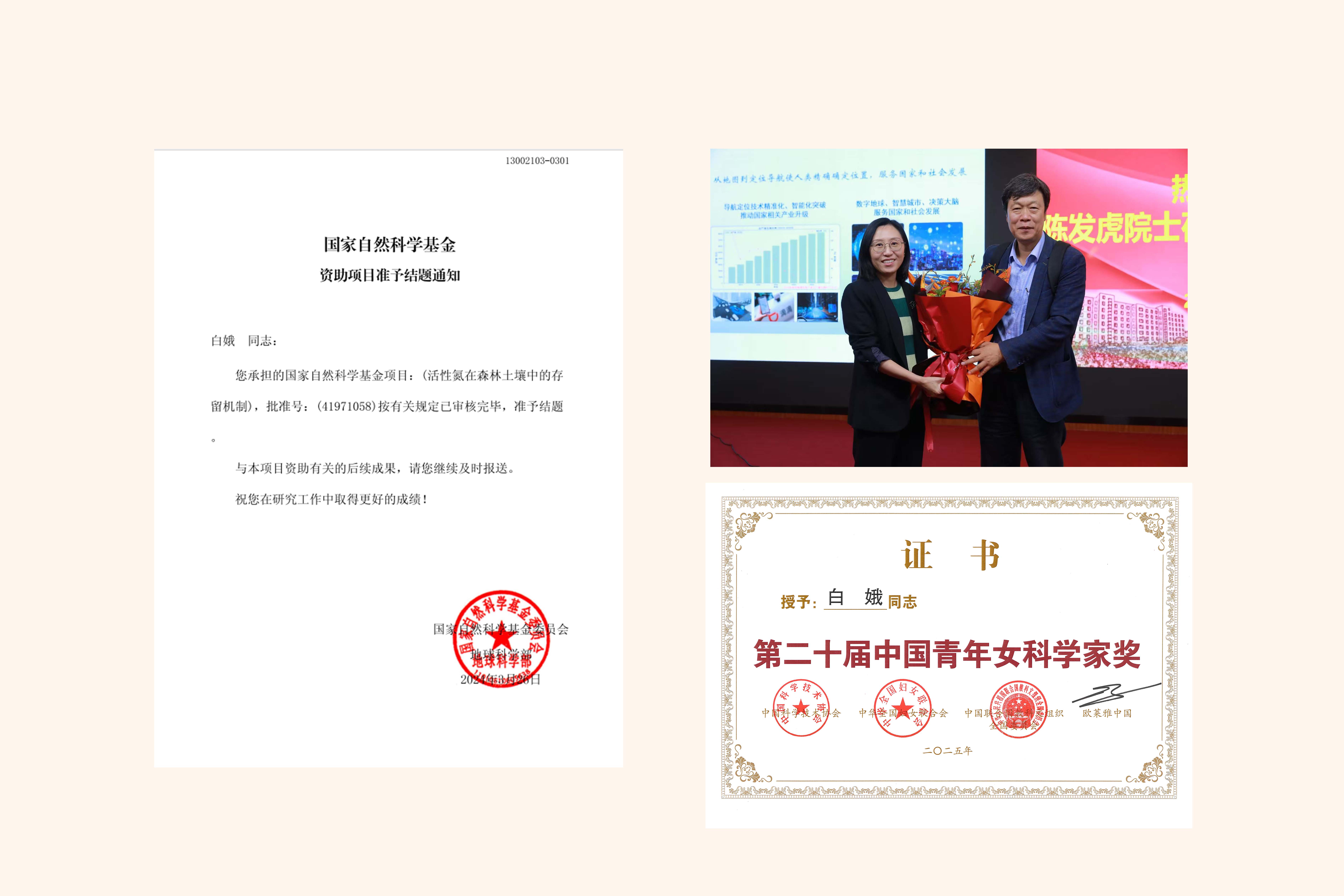 白娥教授学术交流