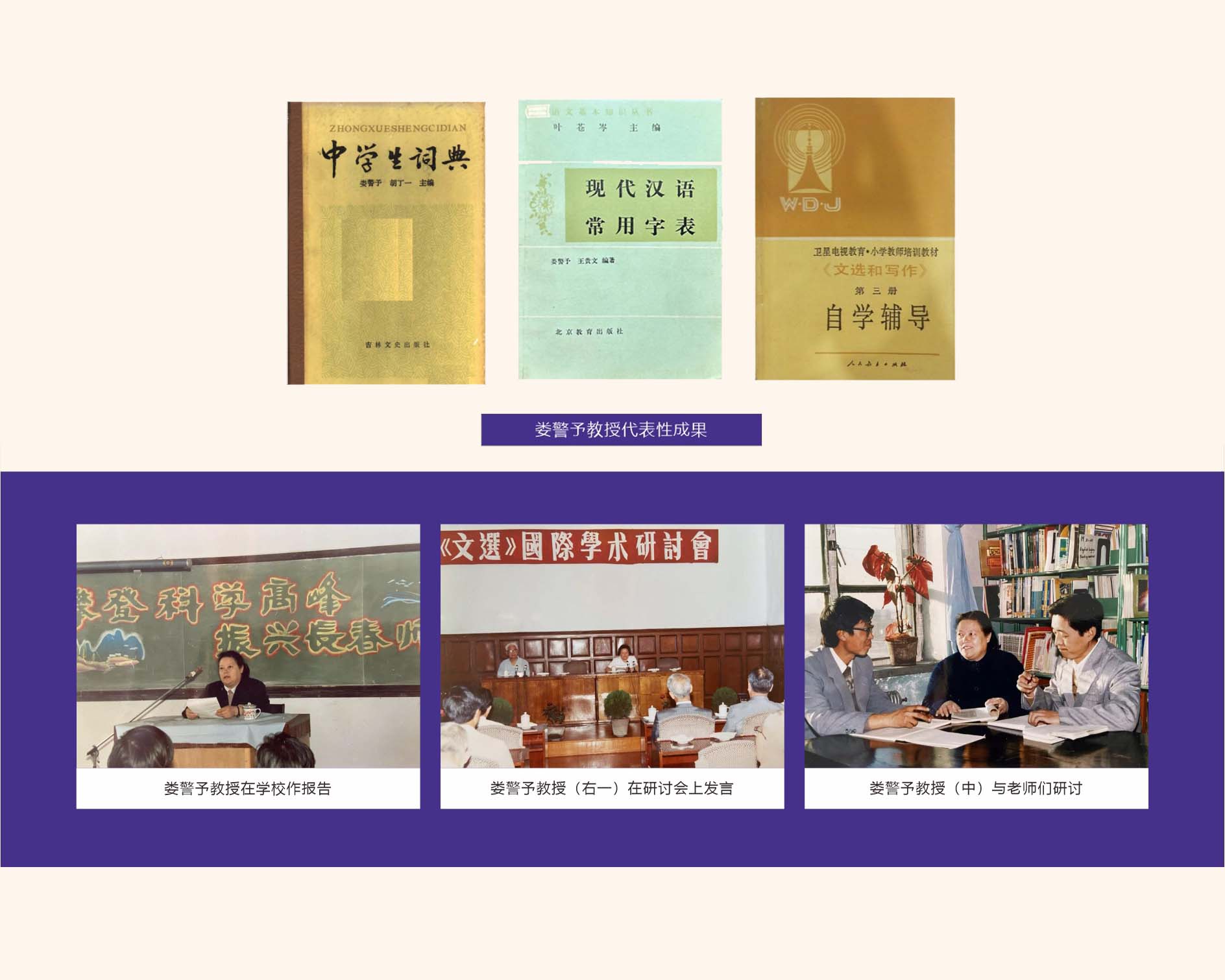 娄警予教授代表性成果