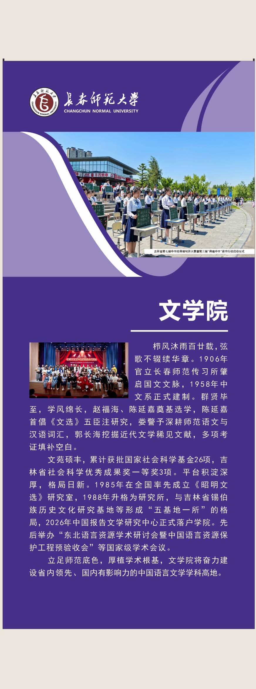 文学院