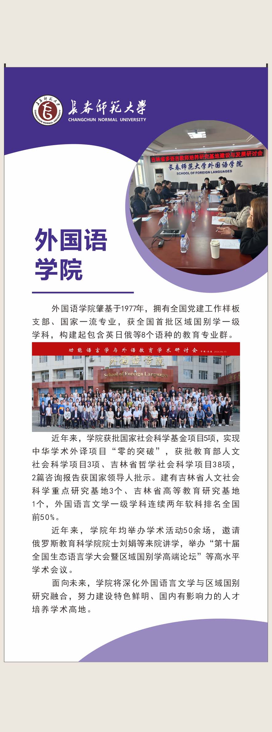 外国语学院