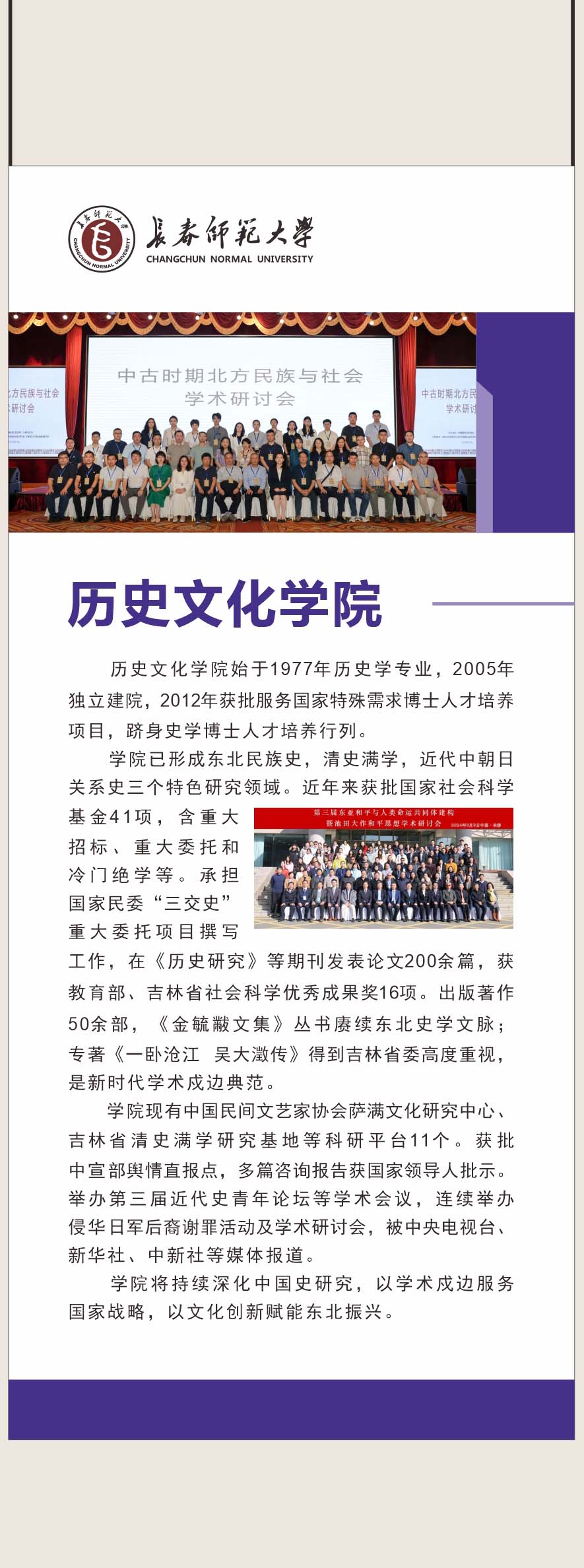 历史文化学院