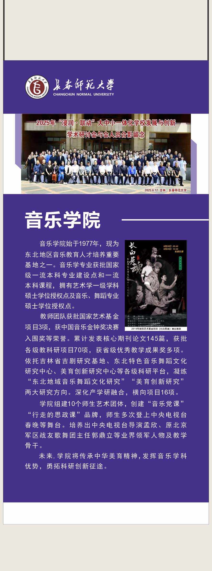 音乐学院