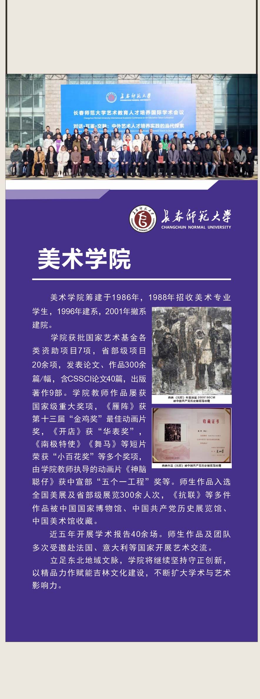 美术学院