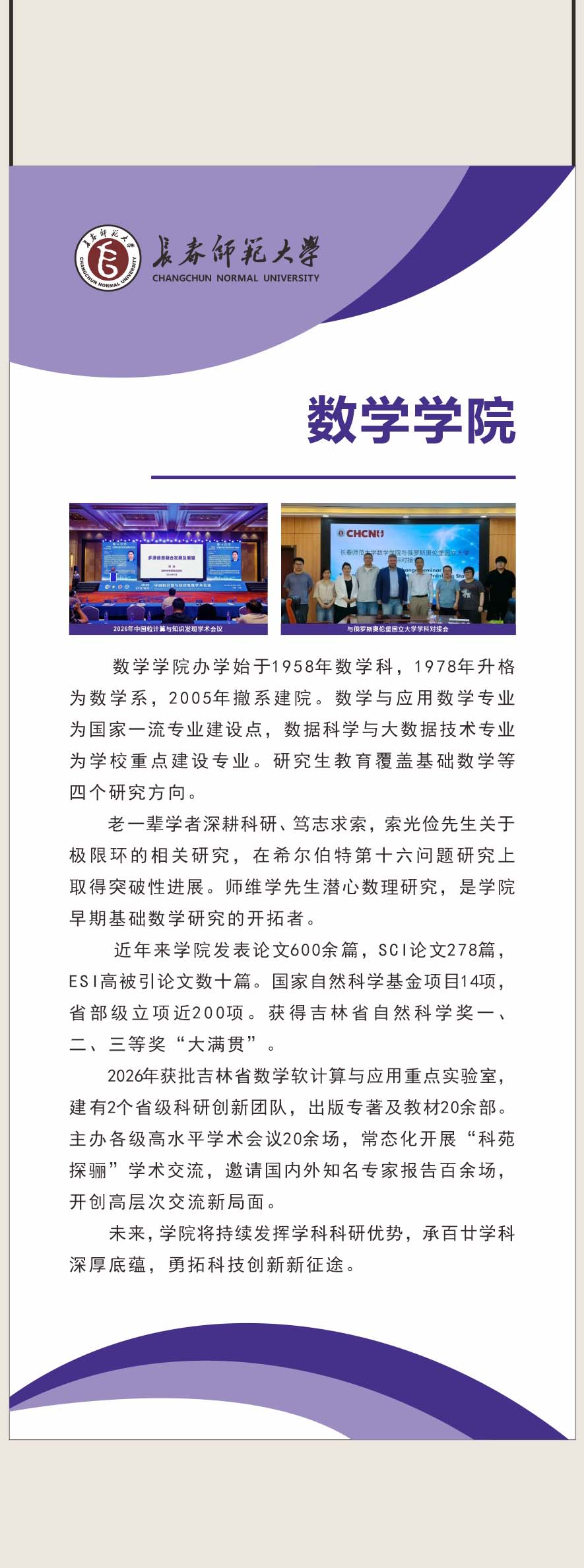 数学学院