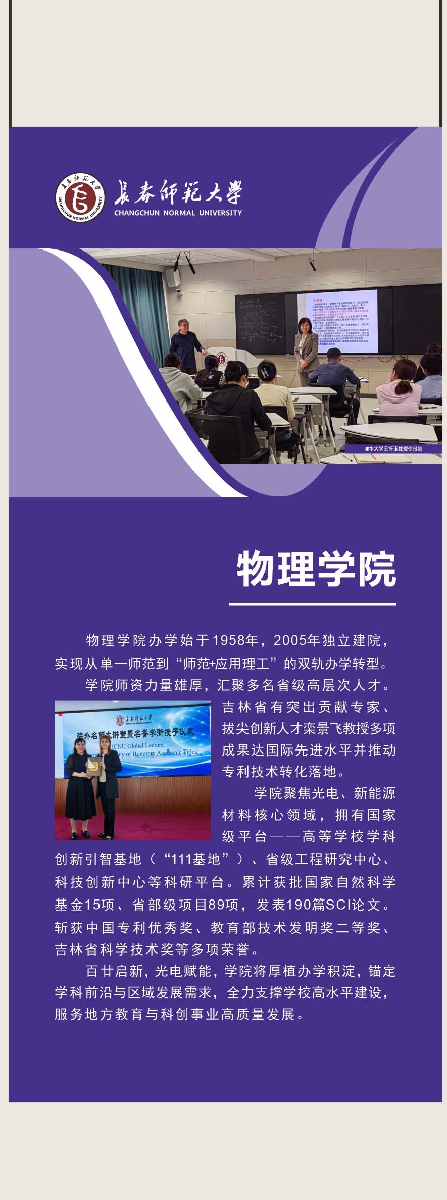 物理学院